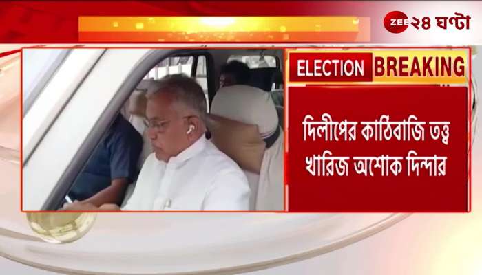 Ashok Dinda on Dilip Ghosh  Like Dilip Kirti Azad fought from outside