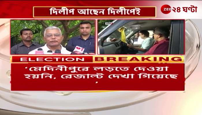 Dilip Ghosh said Established party leaders sent to lose