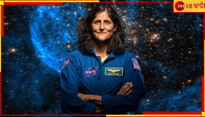 Viral Video | Sunita Williams Dances: এক অপার বিস্ময়ের মহাকাশ, সেখানে ভাসমান অবস্থায় নাচ! দেখুন মহাশূন্যে 'ভারতীয়'কে Viral Video | Sunita Williams Dances: এক অপার বিস্ময়ের মহাকাশ, সেখানে ভাসমান অবস্থায় নাচ! দেখুন মহাশূন্যে 'ভারতীয়'কে