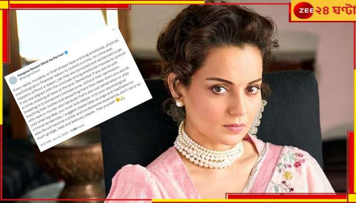 Kangana Ranaut slapped: &#039;যারা চড় মারা সমর্থন করছে, তারা রেপিস্টদেরও সমর্থন করে!&#039;