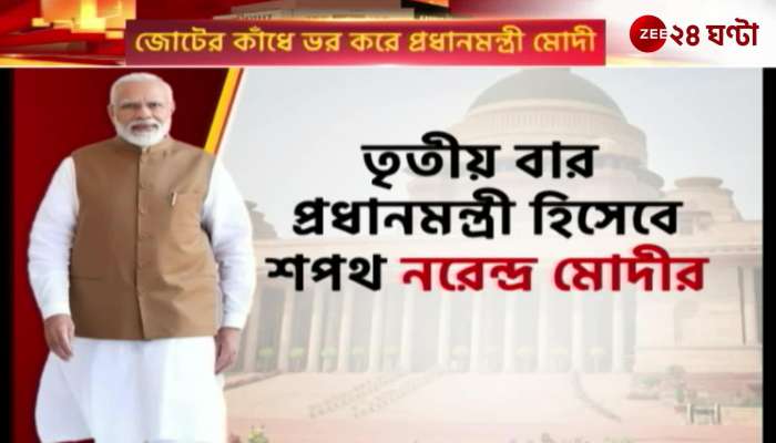 Who is invited to Modis swearing in ceremony see the list