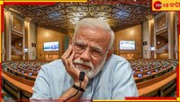 'একটা জোড়াতালির সরকার শপথ নিতে চলেছে, এ সরকার দীর্ঘমেয়াদি হবে না'! বিশ্লেষণ কুণাল