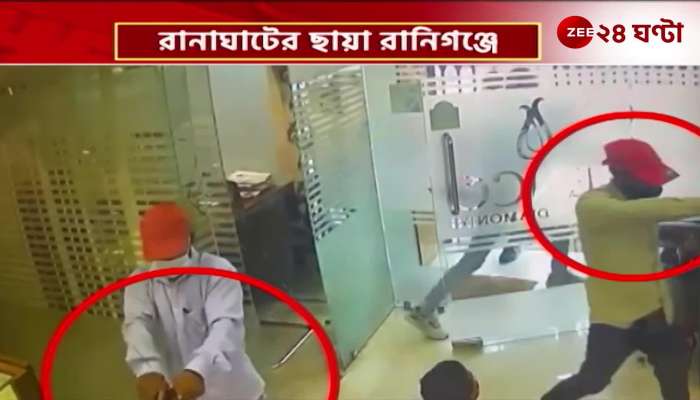 Ranaghat Gold shop robbery case