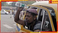 স্বাভাবিকের থেকে ৮ ডিগ্রি বেশি,৪৪ ছাড়াল পারদ!ফের তাপপ্রবাহ রাজ্যে!বৃষ্টি কবে কোথায়?