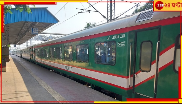 Temporary Cancellation of Maitree Express and Bandhan Express: বাংলাদেশের অনুরোধে ঈদ উপলক্ষে বাতিল মৈত্রী ও বন্ধন এক্সপ্রেস...