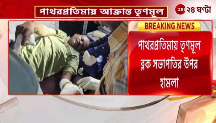  Trinamool block president was attacked on his way back after the meeting