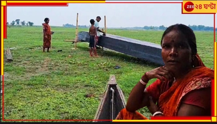 Jalpaiguri: তিস্তার ভয়ংকর রূপের কথা ভেবে আতঙ্কে নৌকায় আলকাতরা মাখাচ্ছেন গ্রামবাসী...