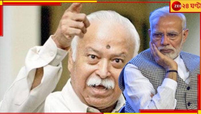 RSS chief Mohan Bhagwat: &#039;সব ফেলে আগে মণিপুর&#039;! নমো&#039;র কানে আরএসএসে&#039;র মোহনবাঁশি...