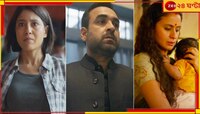 মির্জাপুরে ক্ষমতার মহাযুদ্ধ! 'জঙ্গলরাজ' নিয়ে কবে ফিরছে কালীন ভাইয়া?