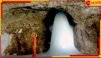 শুরু হচ্ছে এ বছরের অমরনাথ যাত্রা! জেনে নিন সমস্ত খুঁটিনাটি নিয়মকানুন...