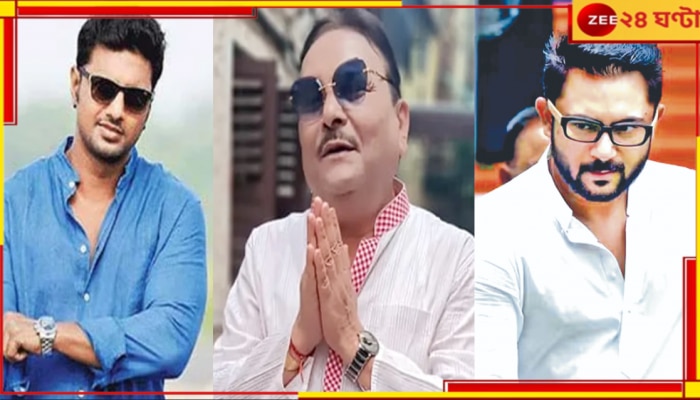 Madan Mitra on Dev-Soham: &#039;সোহমকে নিয়ে দেবের দাদাগিরি&#039;! মন্তব্যের জন্য ক্ষমাপ্রার্থী মদন...