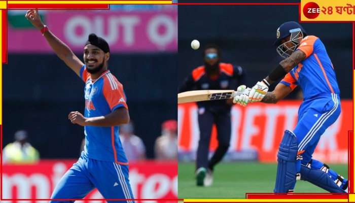 IND vs USA | T20 World Cup 2024: অর্শদীপের আগুনেই সূর্যর প্রহার, আমেরিকাকে গুঁড়িয়ে সুপার এইটে ভারত 