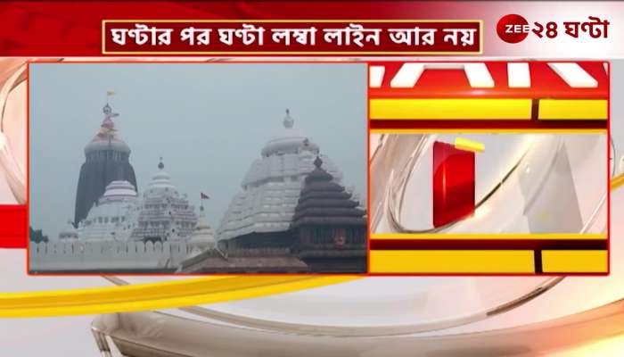 The four gates of the Jagannath temple in Puri were opened