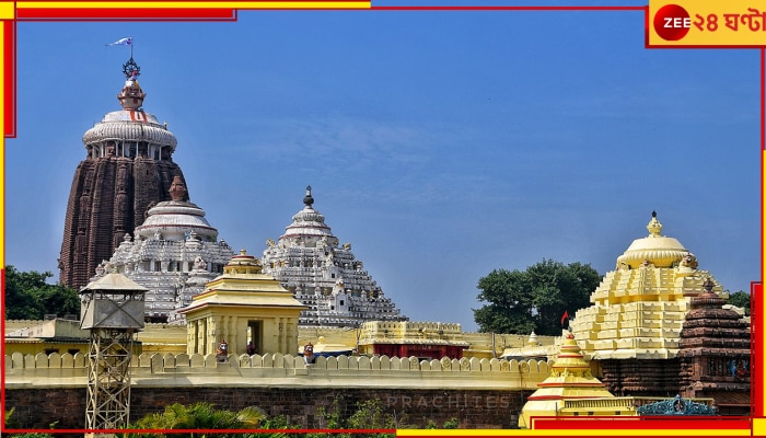 Puri Jagannath Temple: মন্ত্রিসভার প্রথম বৈঠকেই জগন্নাথ মন্দির নিয়ে বড় সিদ্ধান্ত বিজেপি সরকারের