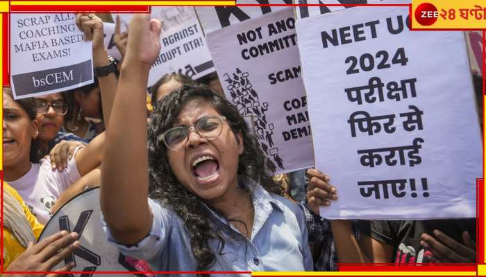 NEET UG 2024: বাদ গ্রেস মার্কস, আবার পরীক্ষা ২৩ জুন, নিট প্রশ্নফাঁস মামলায় &#039;সুপ্রিম&#039; রায়!