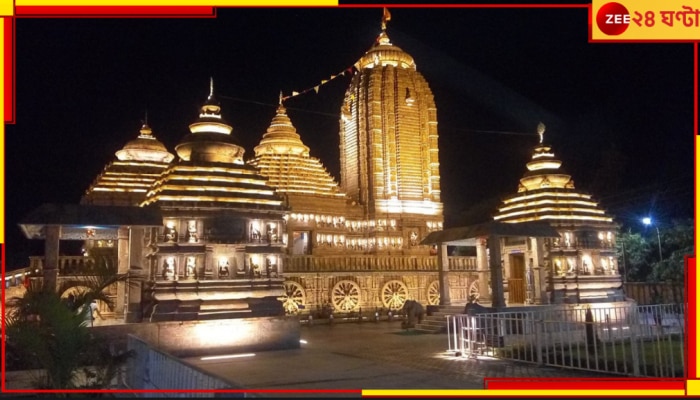 Puri Jagannath Temple: পুরীতে এবার আগের চেয়ে অনেক সহজ হয়ে গেল জগন্নাথদর্শন...