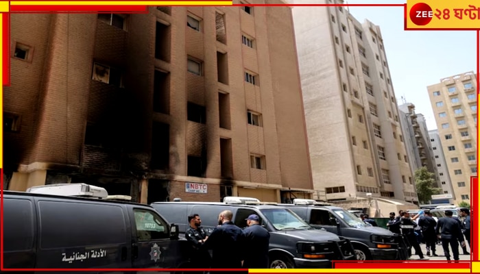  Kuwait Building Fire: চলছে ডিএনএর নমুনা সংগ্রহ, কুয়েতে অগ্নিদগ্ধ শ্রমিকদের ফেরাতে তৈরি বায়ুসেনার বিমান 