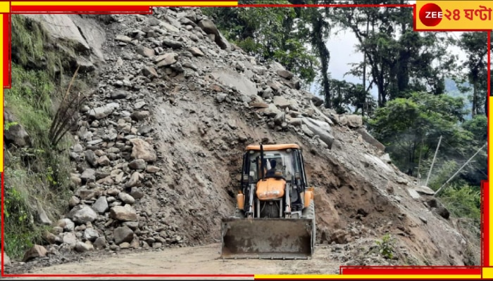 Sikkim Monsoon Landslide: ফের বিপর্যয়! টানা বৃষ্টিতে ধস, একাধিক সড়ক বন্ধ, বিপাকে পর্যটকেরা...