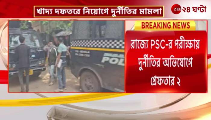 2 arrested for corruption in PSC exam in state