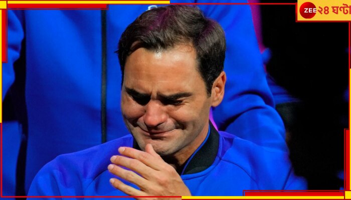 Roger Federer: &#039;আচমকাই সব চলে গেল&#039;! পর্দায় টেনিস রাজার গল্প, অনুরাগীদের ইঙ্গিত অল্প!