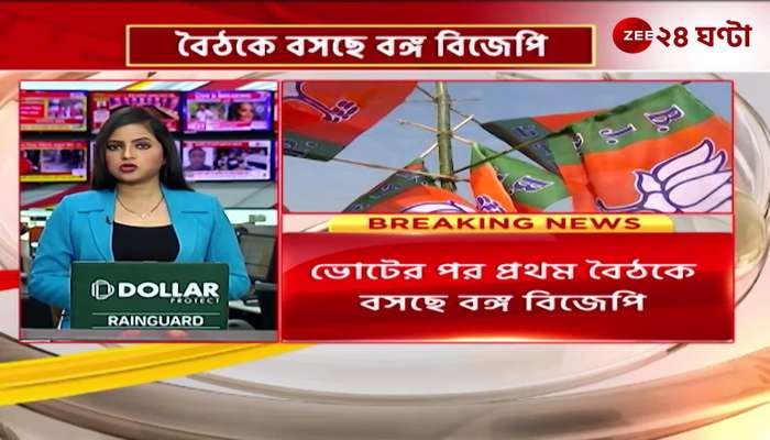 Bengal BJP is holding its first meeting after the polls