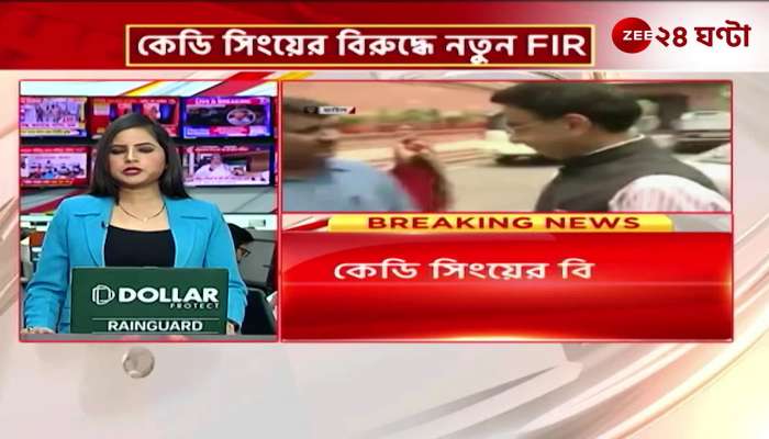 FIR: Fresh FIR against KD Singh in Uttar Pradesh financial scam 