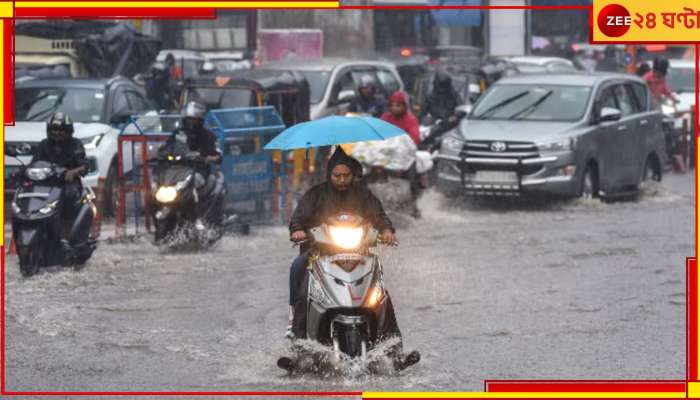 Weather Today: দক্ষিণে &#039;বর্ষামঙ্গলে&#039;র সুসংবাদ, উত্তরে প্রবল দুর্যোগের পূর্বাভাস! অতি ভারী বৃষ্টি চলবে কতদিন?