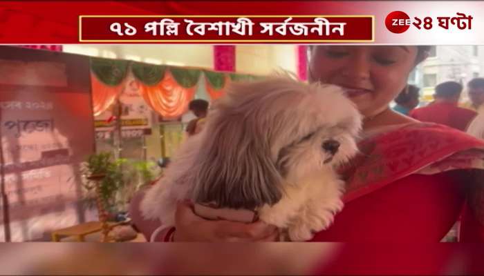 For the first time in the city of Kolkata the initial beginning of For the first time in the city of Kolkata the initial beginning of Durga Pujo is through the pet food