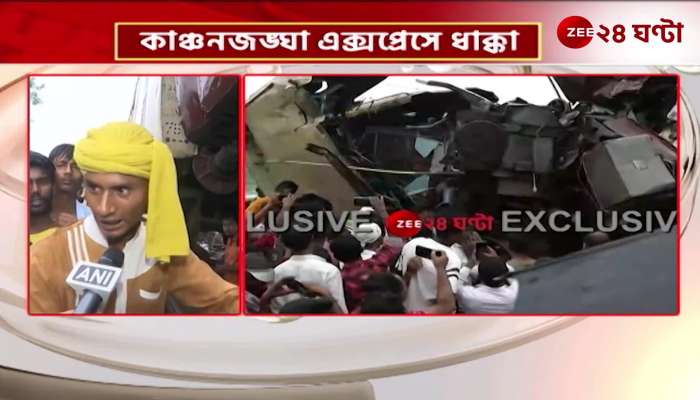 Derailed Kanchenjunga Express, the death toll is increasing 