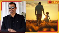 মেয়ের হাতে চকোলেট দিয়ে কাজে বেরিয়ে ফিরলেন না 'গার্ড' বাবা...