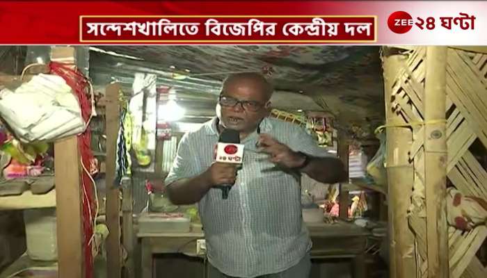 BJPs fact check on Sandeshkhali Zee 24 Ghanta at ground zero
