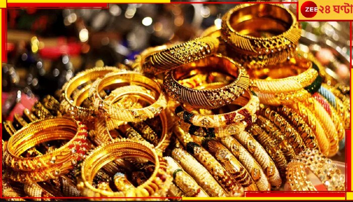 Gold and Silver Price: দাম কমল সোনার! ফের মূল্যবৃদ্ধির আগেই কিনে রাখুন মহার্ঘ এই ধাতু...