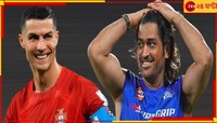 গভীর রাতে মাঠে নামছেন রোনাল্ডো, তার আগেই ধোনিকে খেলাল ফিফা! ঝড় উঠল নেটপাড়ায়