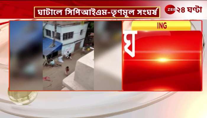 Clash with CPM around the TMCs victory procession in Ghatal