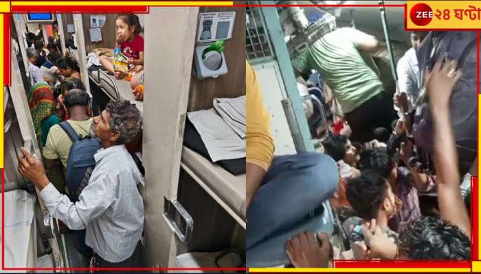 Unconfirmed Tickets | Indian Railways: কনফার্মড টিকিট না নিয়ে ট্রেনে? এবার আপনাকে &#039;ঘাড়ধাক্কা&#039; দিয়ে নামিয়ে দিতে পারে RPF-GRP!