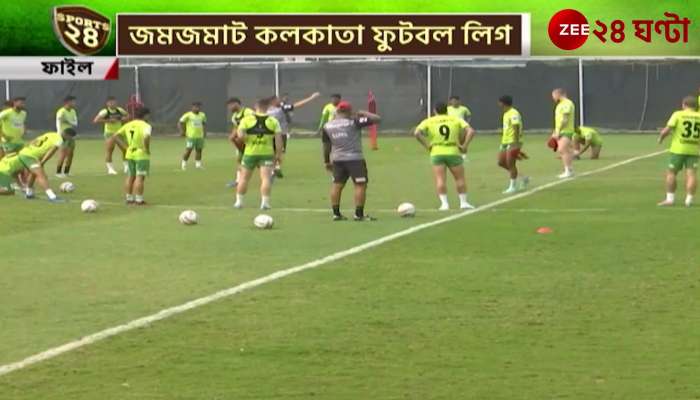 Zee 24 Ghanta takes a look at Mohun Bagan Clubs preparations for the Calcutta League