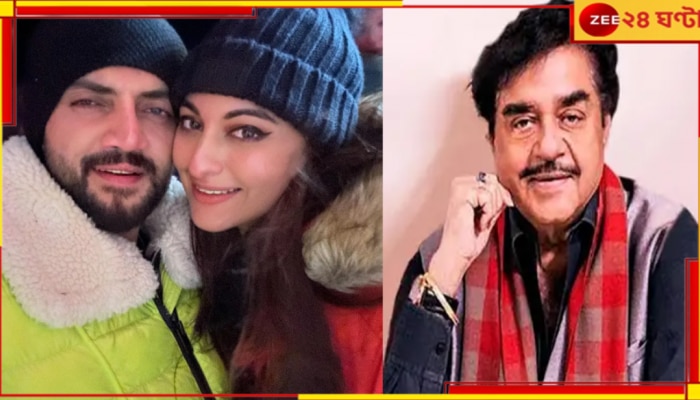 Shatrughan Sinha on Sonakshi&#039;s Wedding: &#039;খামোশ! আমার মেয়ে যাকে খুশি বিয়ে করুক আপনার কী?&#039;