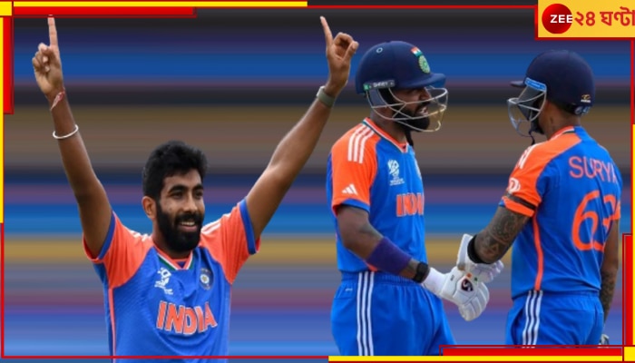 IND vs AFG | T20 World Cup Super 8: দাপুটে জয়ে সুপার আট শুরু ভারতের, বার্বাডোজ মাতালেন সূর্য-হার্দিক-বুমরা-অক্ষর 