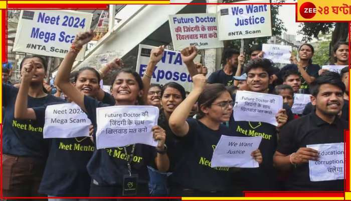 NEET UG 2024: NEET পরীক্ষায় দুর্নীতি ধরতে CBI? আজ চোখ সুপ্রিম কোর্টে!