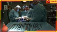 Sex Change Surgery: অপহরণ করে সেক্স চেঞ্জ! তারপর দাবি, 'আমার সঙ্গে থাকো...'  