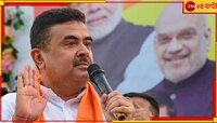 রাজভবনের সামনে নয়, এবার রাজ্যের ডিজির দফতরের সামনেই বসে পড়বেন শুভেন্দু!