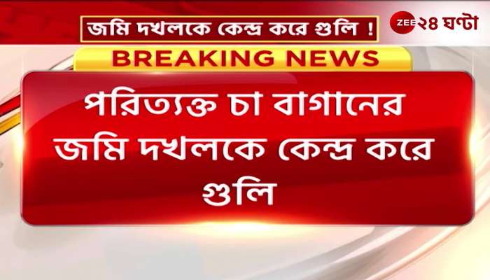 Shooting in North Dinajpur Chopra injured about 20 workers