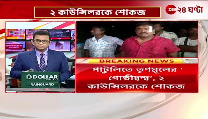 2 Councilors were show caused from Trinamool Tarkeswar Chakraborty and Swaraj Mandal 
