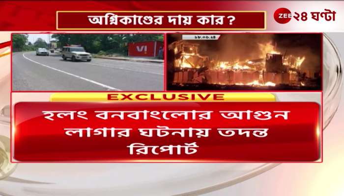 Who is responsible for the fire in the Holong forest bungalow Forest Minister on the ground