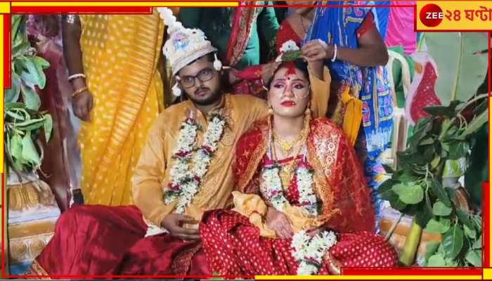 Brazilian Girl marries Bengali Boy: পান পাতায় মুখ ঢেকে ব্রাজিলিয়ান বউ, পর্তুগিজে মন্ত্র বদলে শুরু &#039;ইন্দো-ব্রাজিল&#039; দাম্পত্যের!