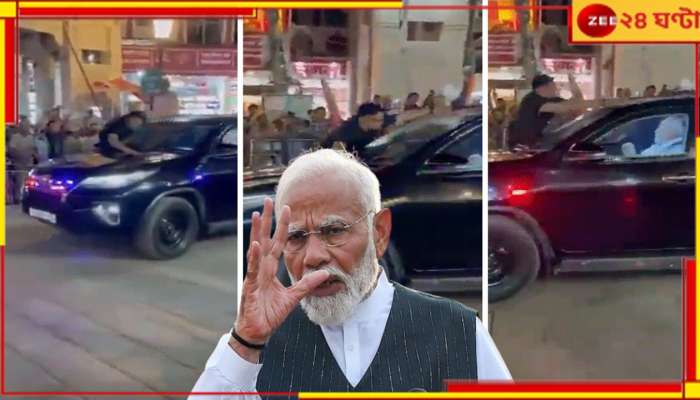 Prime Minister Narendra Modi: গর্বের বারাণসীতে রোড শো করতে গিয়ে &#039;জুতো খেলেন&#039; মোদী?