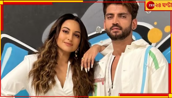  Sonakshi-Zaheer Wedding: বিয়ের পর কি ধর্ম বদলাবেন সোনাক্ষী? জানালেন খোদ শ্বশুরমশাই...