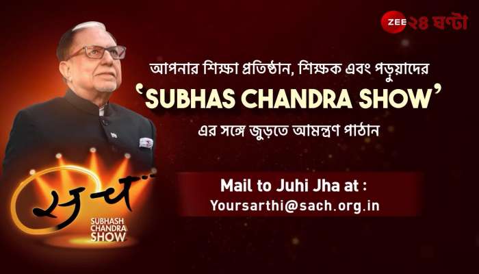 Subhash Chandra Show  We are ready are you ready 