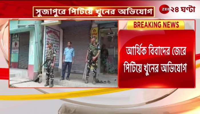 Arrested accused in Maldas Sujapur land dispute