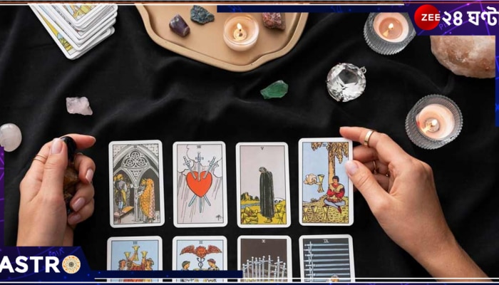 Tarot Card Reading June 23, 2024: মেষের আর্থিক লাভ, বৃশ্চিকের সুখী দাম্পত্য, কুম্ভের বিবাহযোগ! দেখে নিন, ট্যারো কার্ড রিডিংয়ে কেমন যাবে আপনার এ সপ্তাহ...